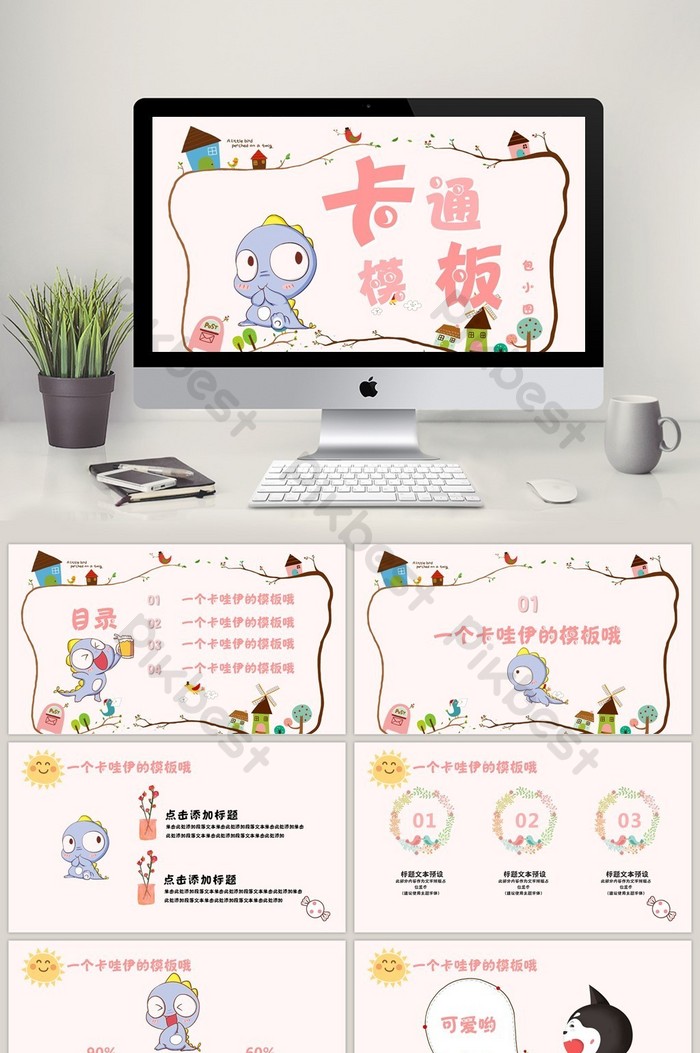 Detail Cute Ppt Template Download Nomer 31