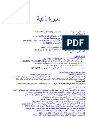 Detail Cv Bahasa Arab Nomer 6