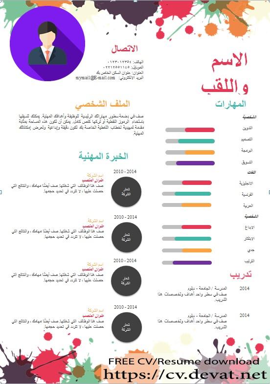 Detail Cv Bahasa Arab Nomer 10