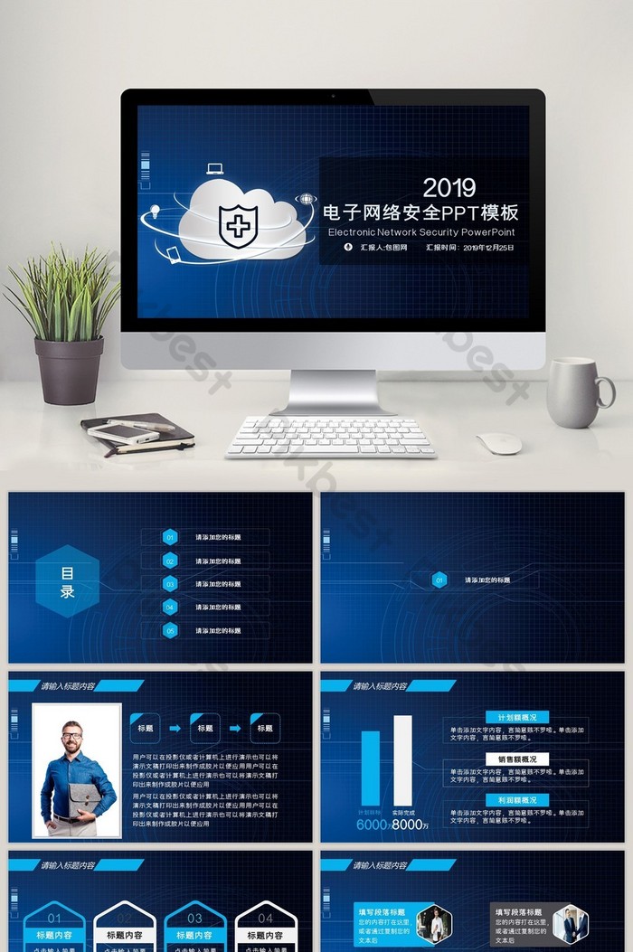 Detail Cyber Security Ppt Template Free Download Nomer 41