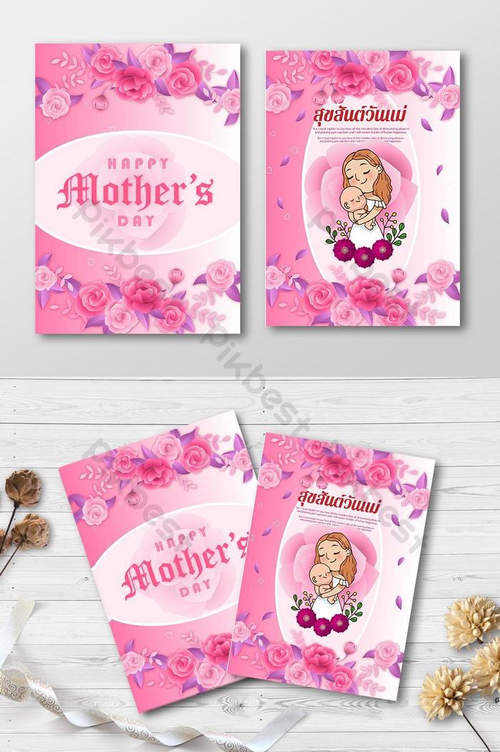 Detail Desain Gambar Greeting Card Untuk Hari Ibu Nomer 12