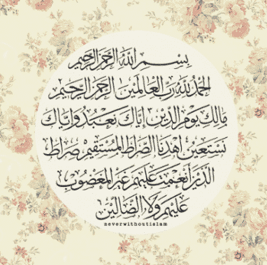 Detail Doa Surat Al Fatihah Dan Artinya Nomer 50