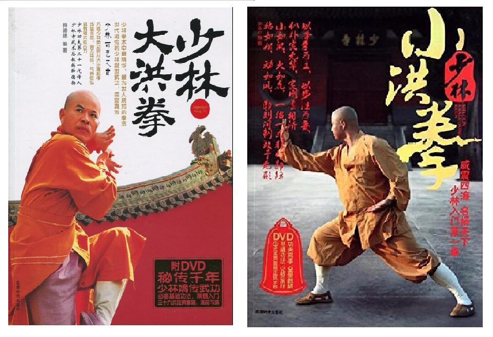 Detail Download Buku Belajar Kungfu Nomer 18