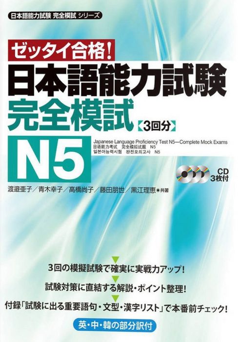 Detail Download Buku Jlpt N5 Nomer 16