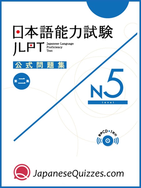 Detail Download Buku Jlpt N5 Nomer 17