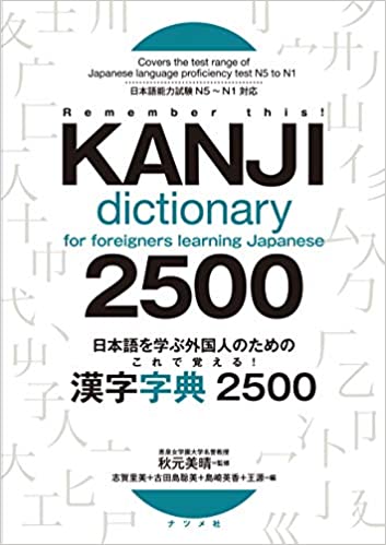 Detail Download Buku Jlpt N5 Nomer 19