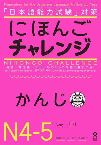 Detail Download Buku Jlpt N5 Nomer 20