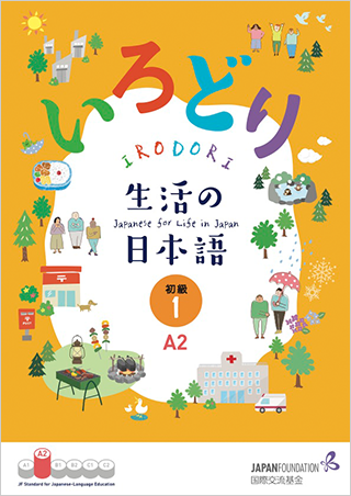 Detail Download Buku Jlpt N5 Nomer 24