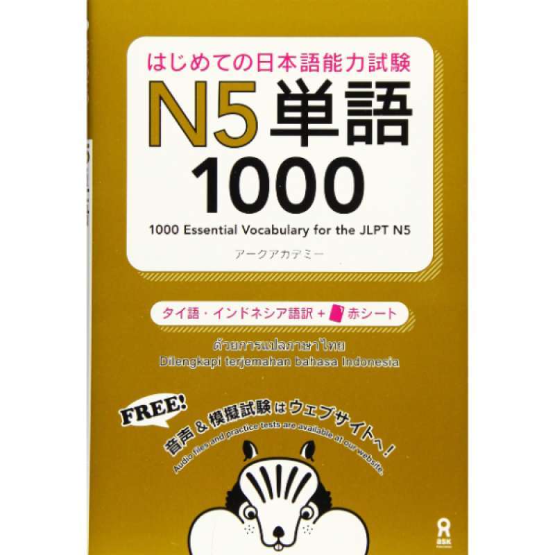 Detail Download Buku Jlpt N5 Nomer 47