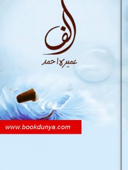 Detail Download Buku Novel Islami Nomer 32