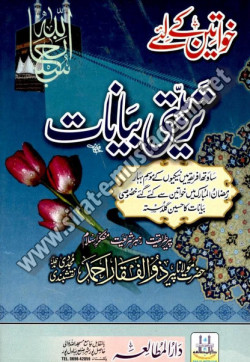 Detail Download Buku Novel Islami Nomer 35