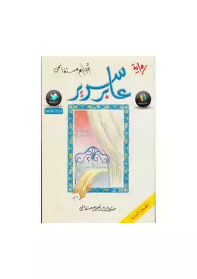 Detail Download Buku Novel Islami Nomer 36
