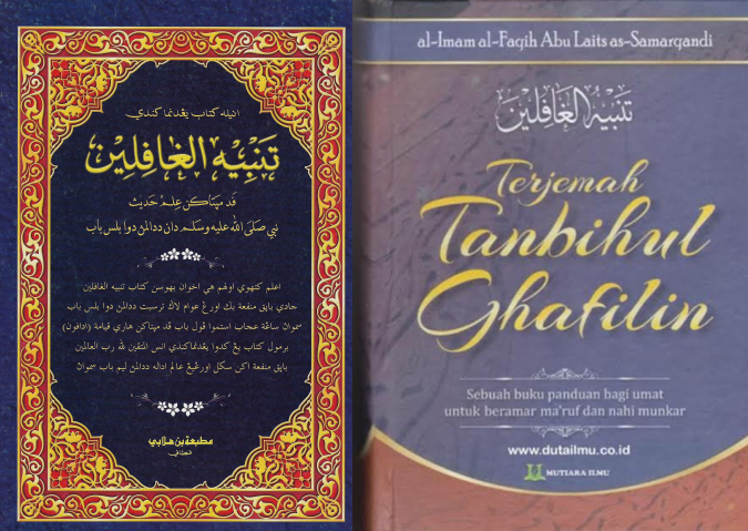 Detail Download Buku Tanbihul Ghafilin Nomer 2