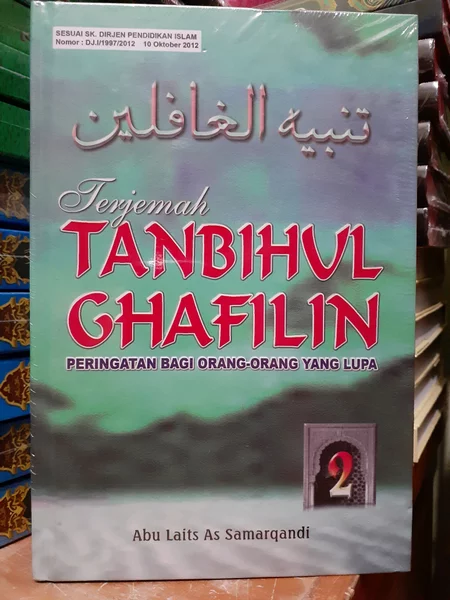 Detail Download Buku Tanbihul Ghafilin Nomer 29