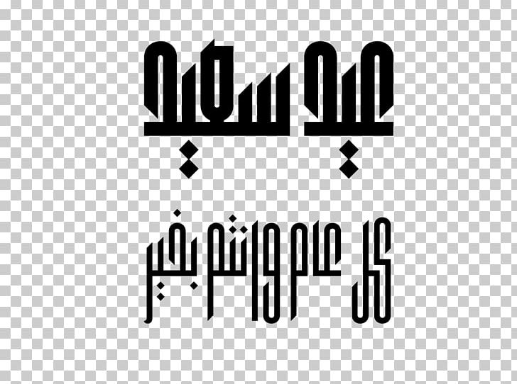 Detail Download Font Arab Kufi Nomer 18