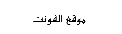 Detail Download Font Arab Kufi Nomer 35