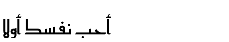 Detail Download Font Arab Kufi Nomer 7