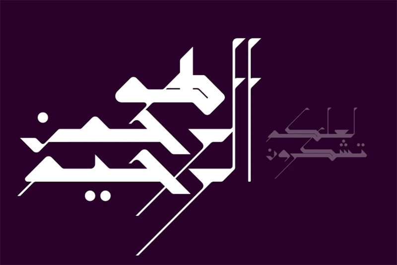 Detail Download Font Bahasa Arab Gratis Nomer 41