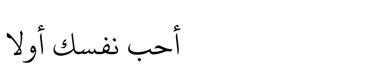 Detail Download Font Bahasa Arab Gratis Nomer 42