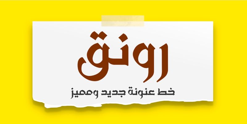 Detail Download Font Bahasa Arab Gratis Nomer 44