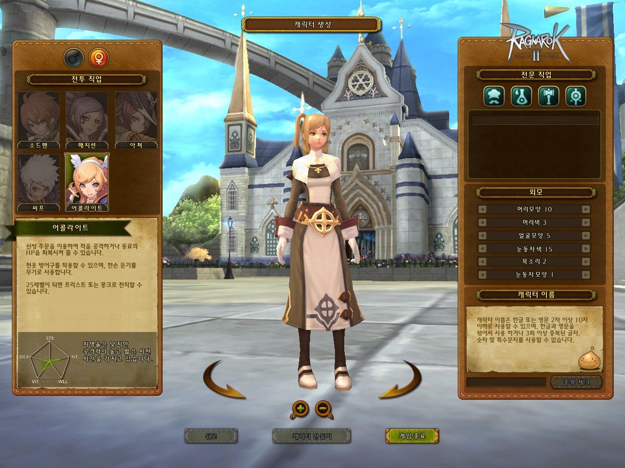 Detail Download Game Ragnarok Online 2 Nomer 13