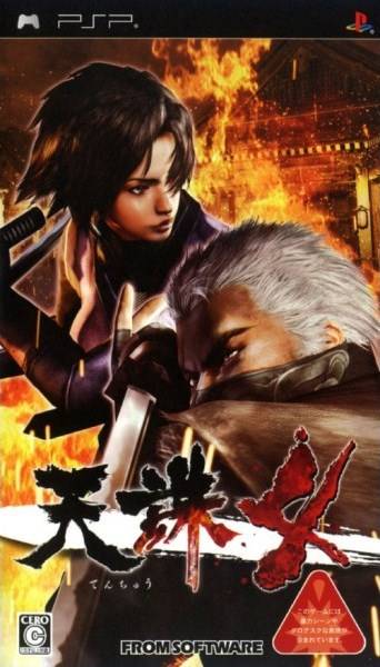 Detail Download Game Tenchu Z Ppsspp Nomer 18