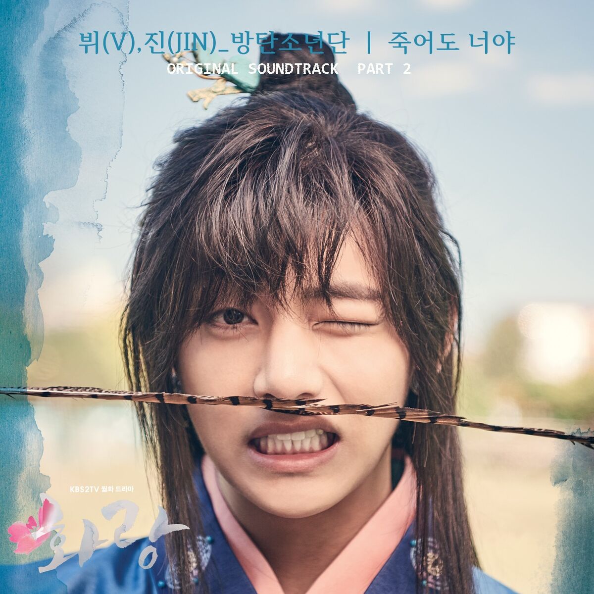 Detail Download Hwarang The Poet Warrior Youth Nomer 20