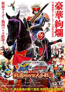 Detail Download Kamen Rider Gaim Nomer 17