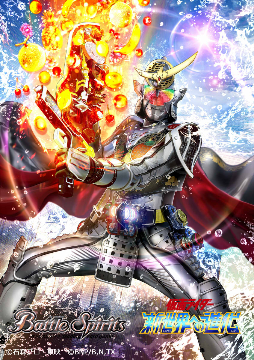 Detail Download Kamen Rider Gaim Nomer 8