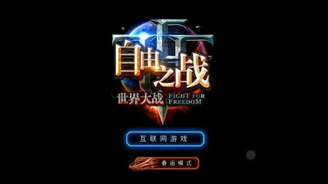 Detail Download Moba Of Freedom Nomer 29