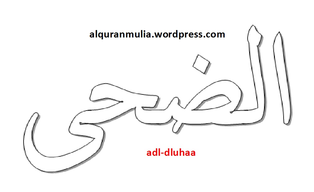 Detail Download Surat Ad Dhuha Nomer 50