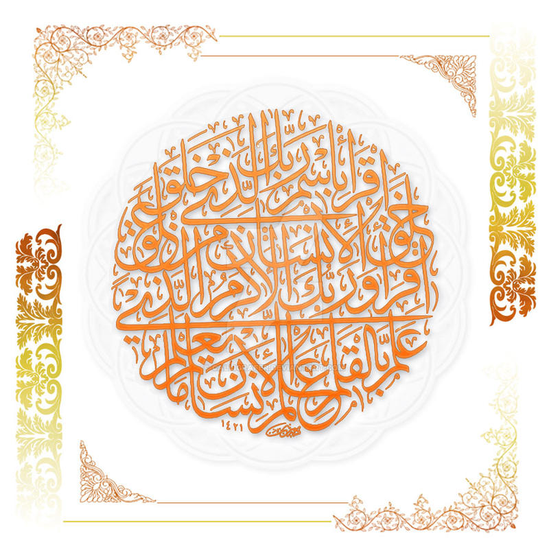 Detail Download Surat Al Alaq Nomer 23