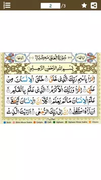 Detail Download Surat Al Alaq Nomer 41