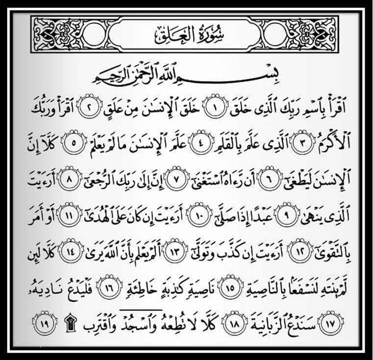 Detail Download Surat Al Alaq Nomer 6