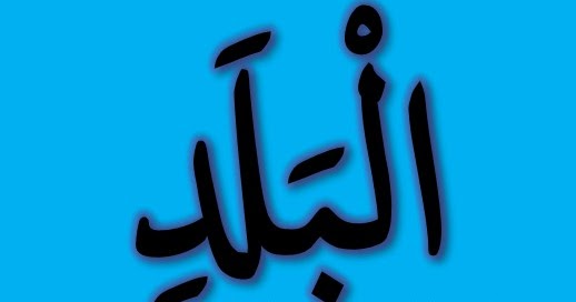 Detail Download Surat Al Balad Nomer 33