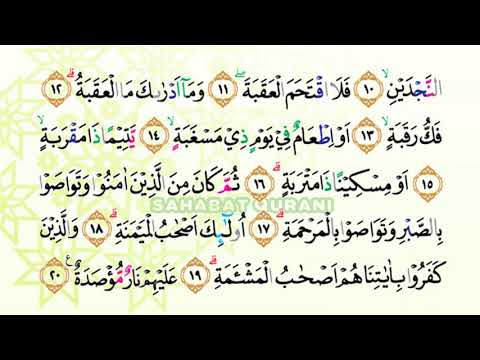 Detail Download Surat Al Balad Nomer 35