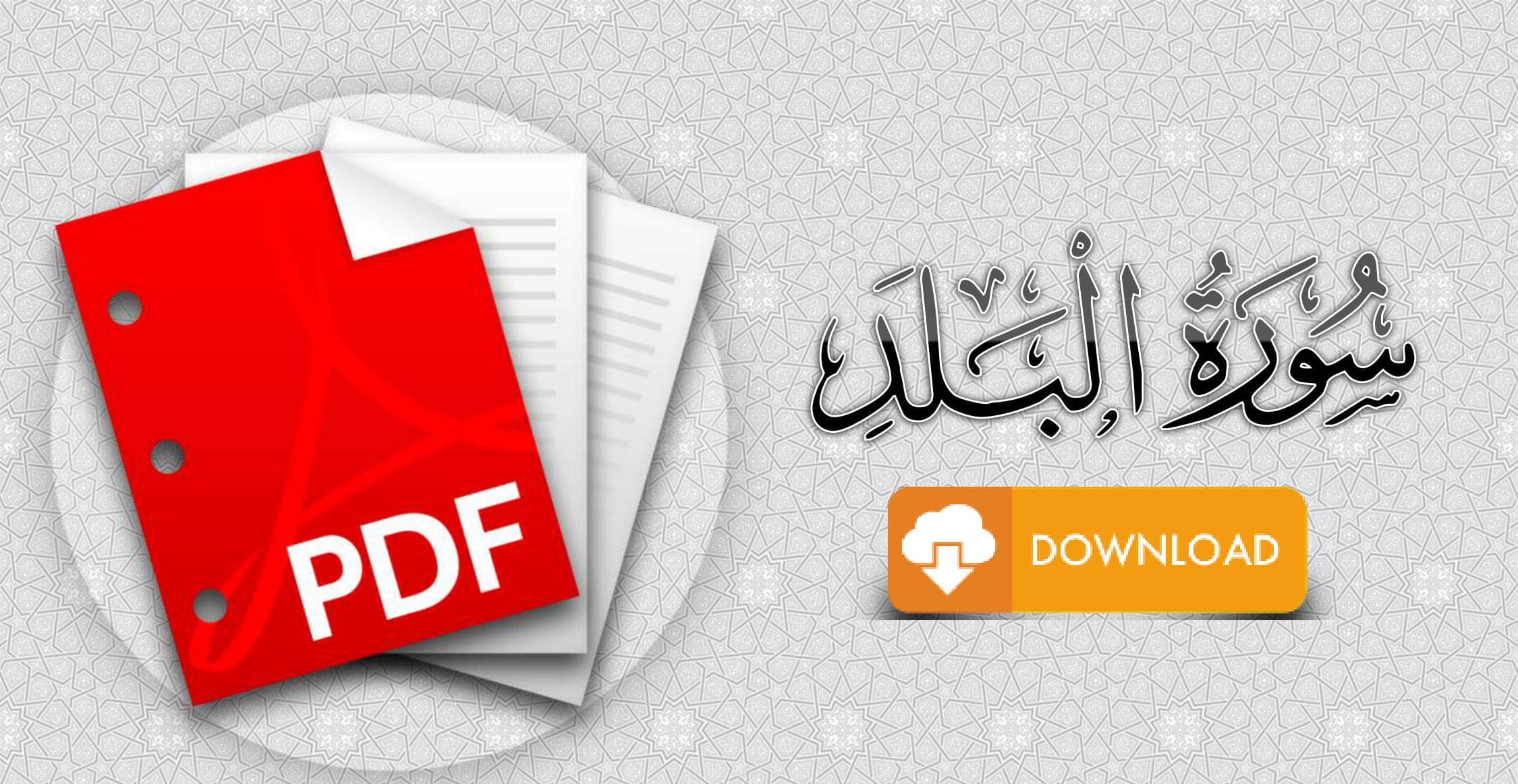 Detail Download Surat Al Balad Nomer 37