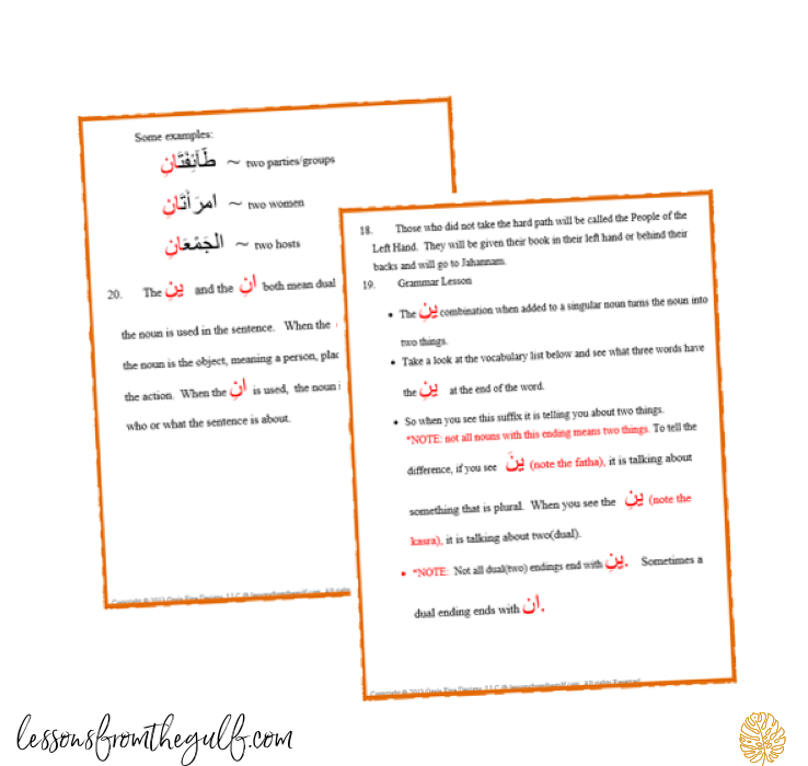 Detail Download Surat Al Balad Nomer 45