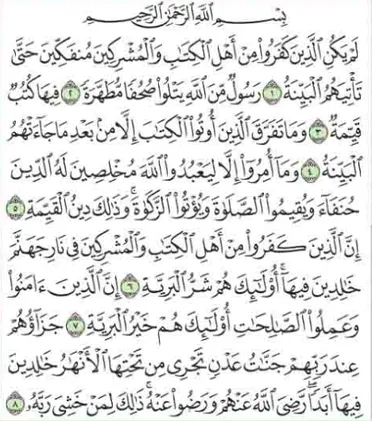 Detail Download Surat Al Bayyinah Nomer 10