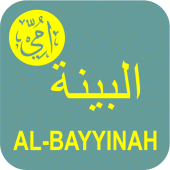 Detail Download Surat Al Bayyinah Nomer 28