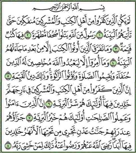 Detail Download Surat Al Bayyinah Nomer 5