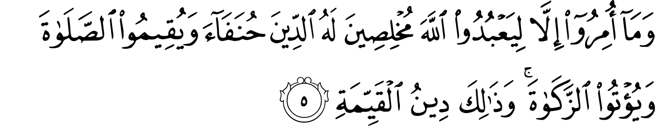 Detail Download Surat Al Bayyinah Nomer 47