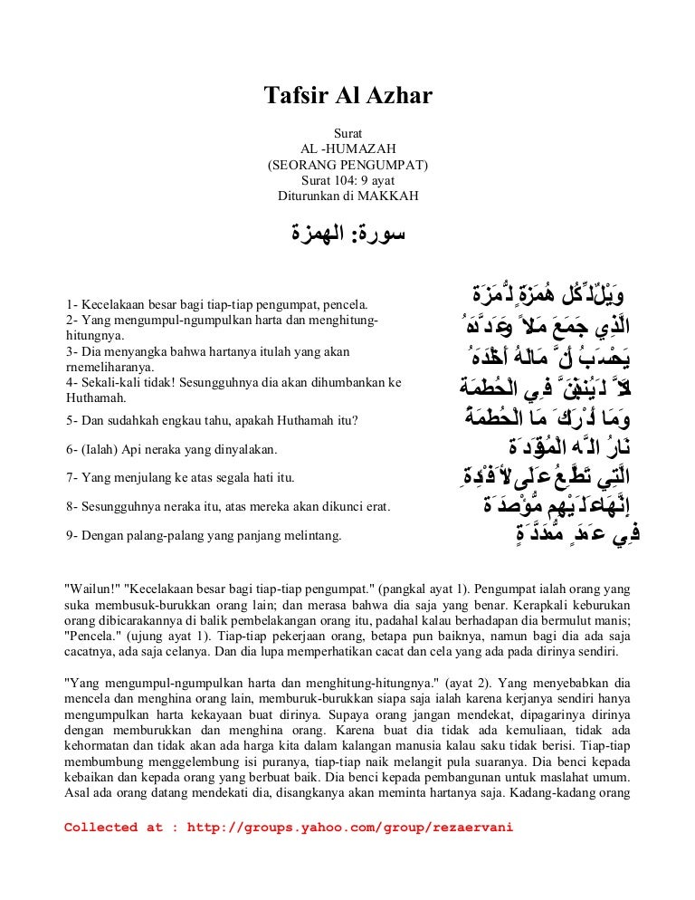 Detail Download Surat Al Humazah Dan Artinya Nomer 36
