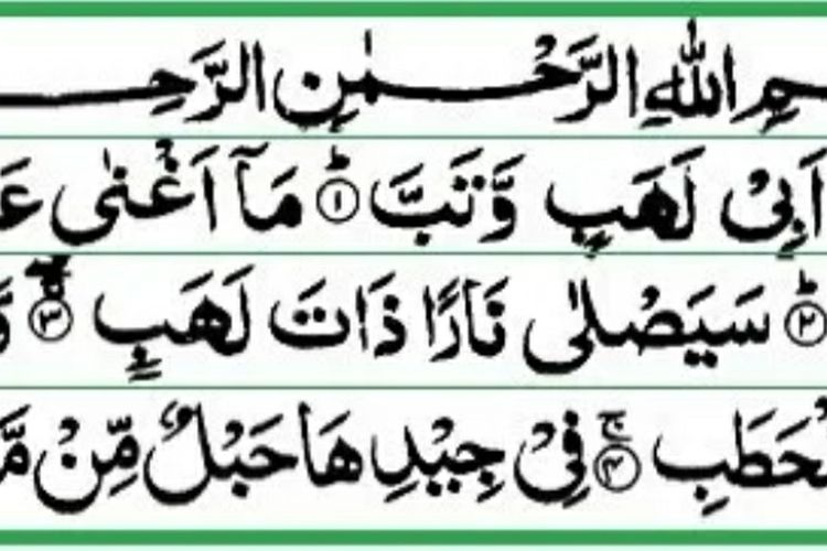 Detail Download Surat Al Lahab Nomer 24