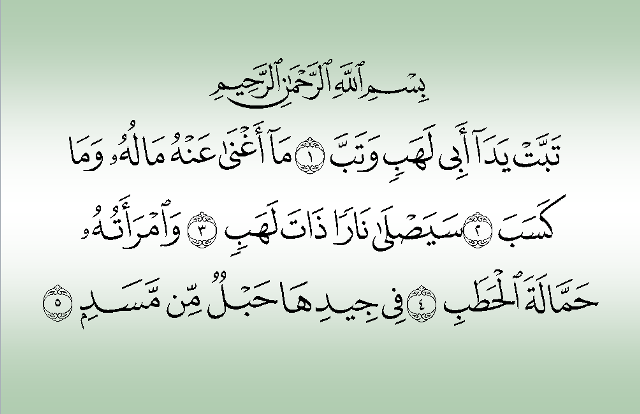 Detail Download Surat Al Lahab Nomer 27