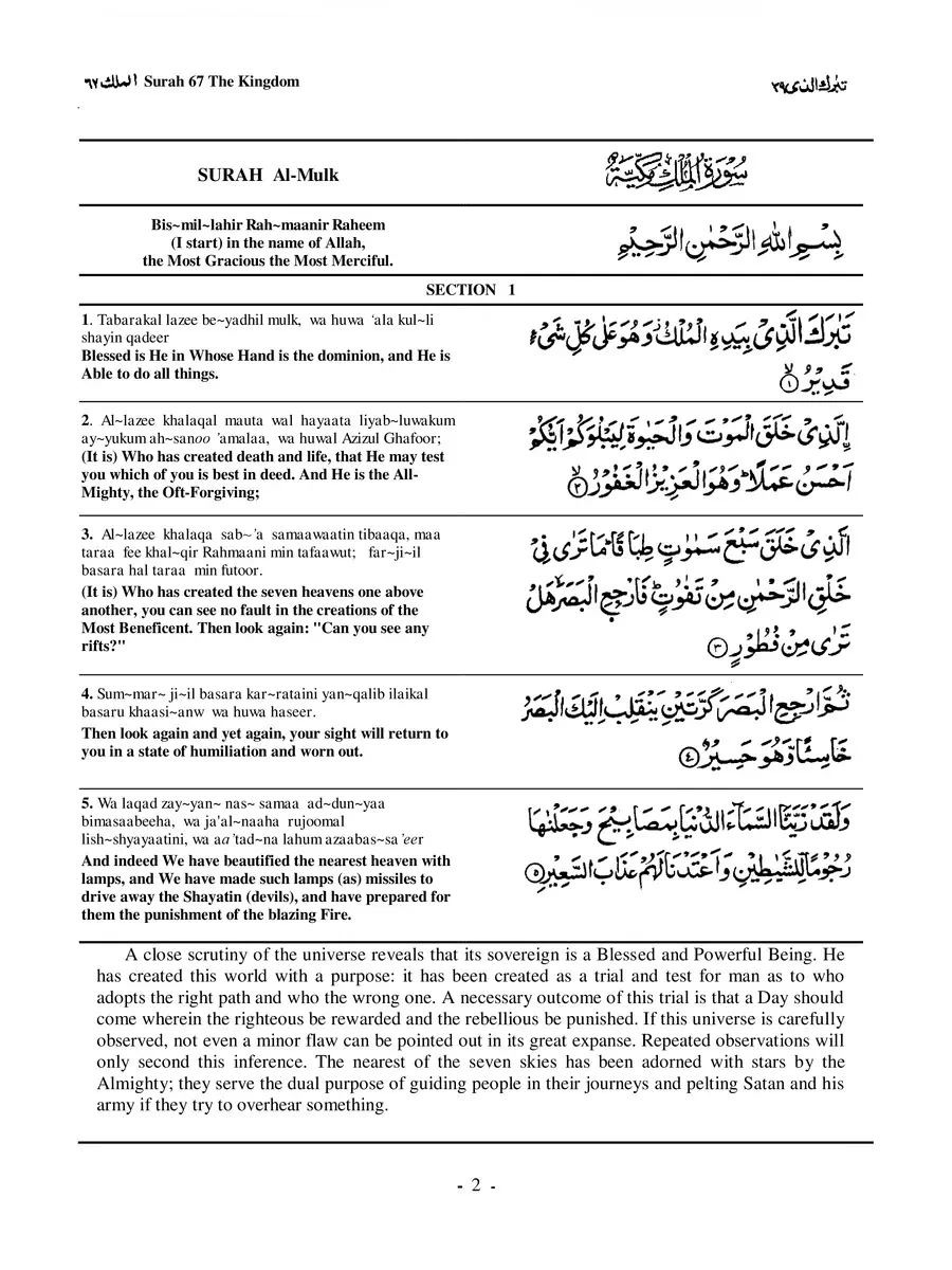 Detail Download Surat Al Mulk Nomer 20