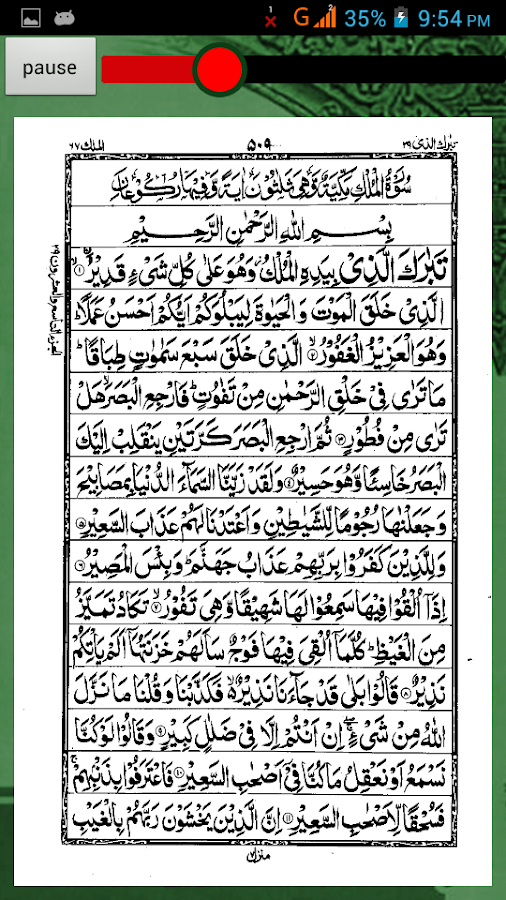 Detail Download Surat Al Mulk Nomer 21