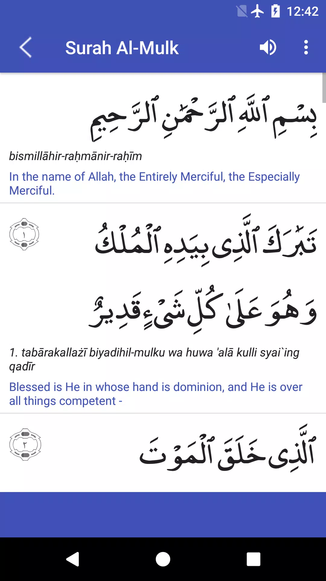 Detail Download Surat Al Mulk Nomer 30