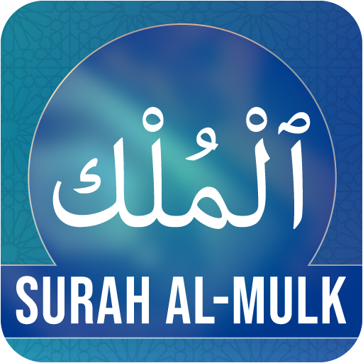 Detail Download Surat Al Mulk Nomer 33