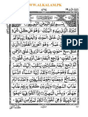 Detail Download Surat Al Mulk Nomer 10